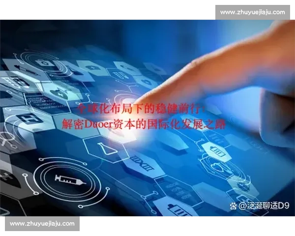 聚焦利润增长驱动企业创新与市场拓展全面提升核心竞争力