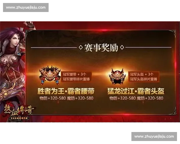 巅峰对决激烈上演 谁将最终问鼎冠军荣耀